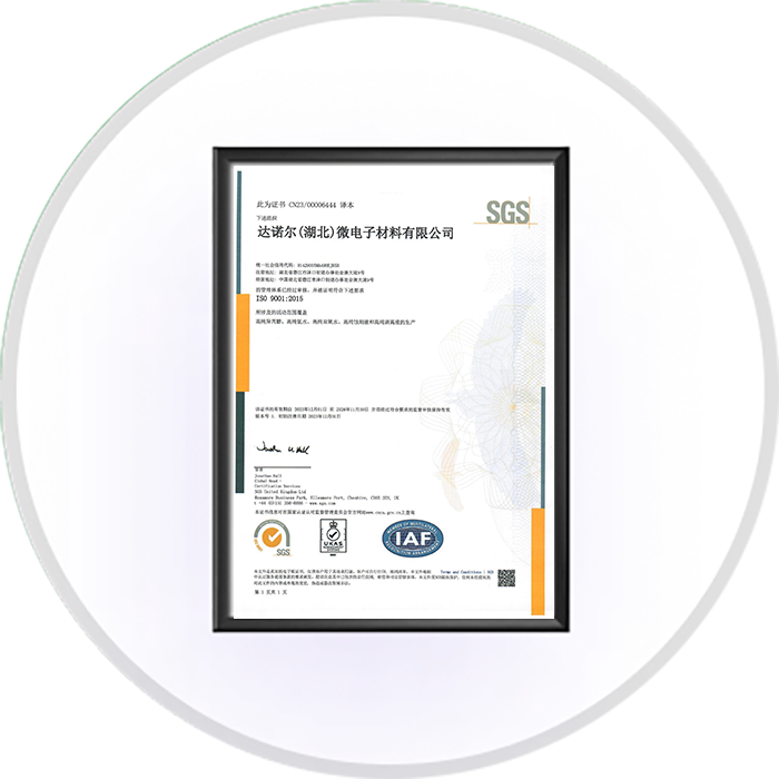 达诺尔鄂Denoir体系证书_ISO9001证书（C）